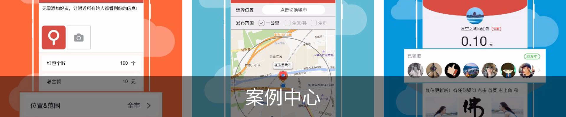 案例中心